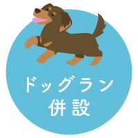 ドッグランアイコン_左向き ドッグランアイコン_左向き
